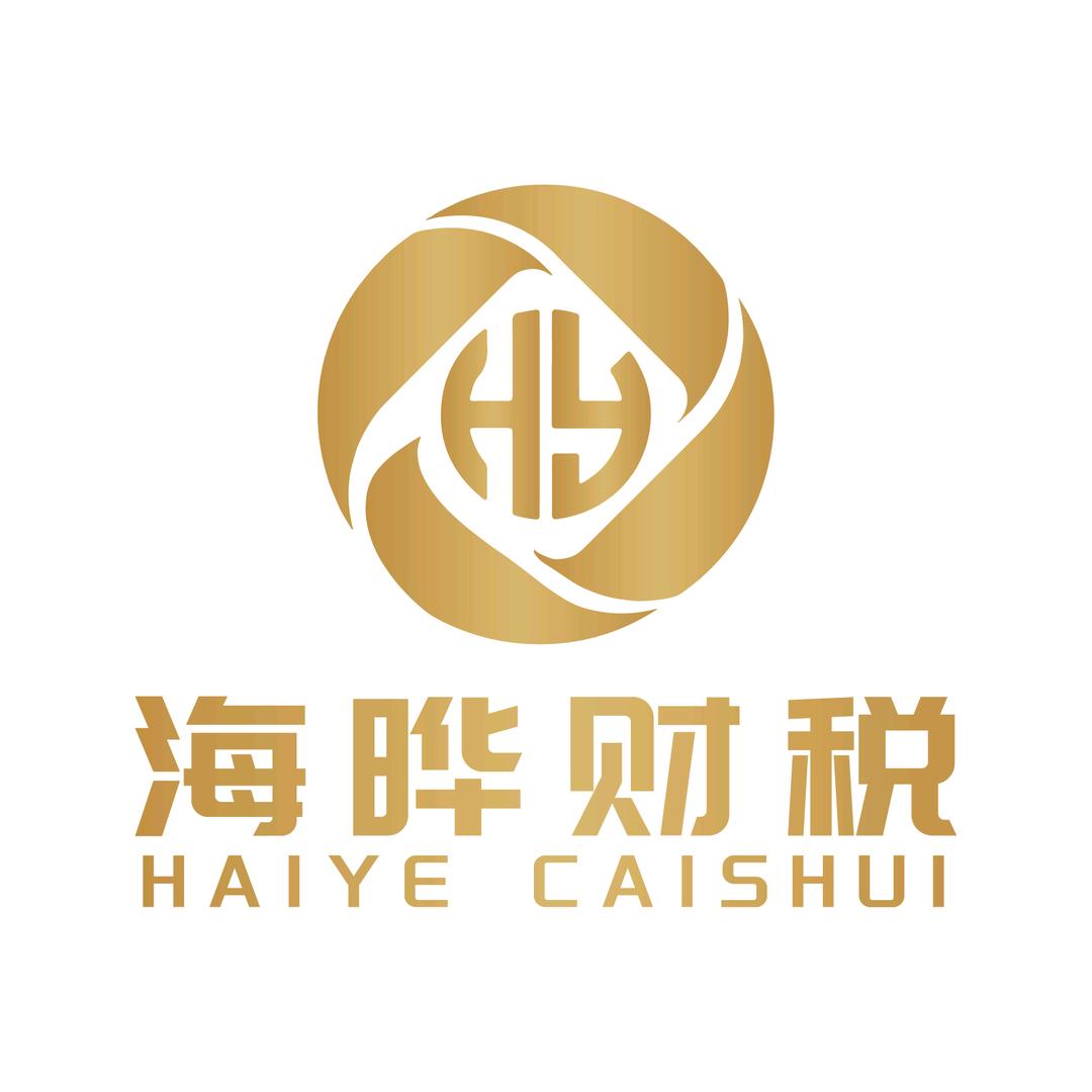 广州海晔财税