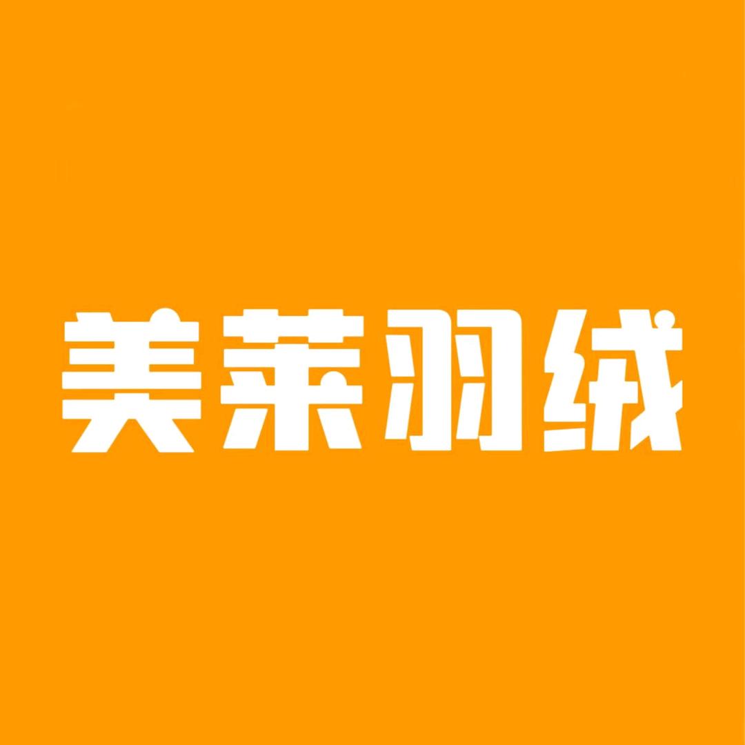 伊春美莱羽绒被