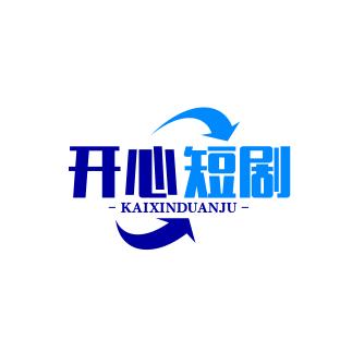 开心剧场