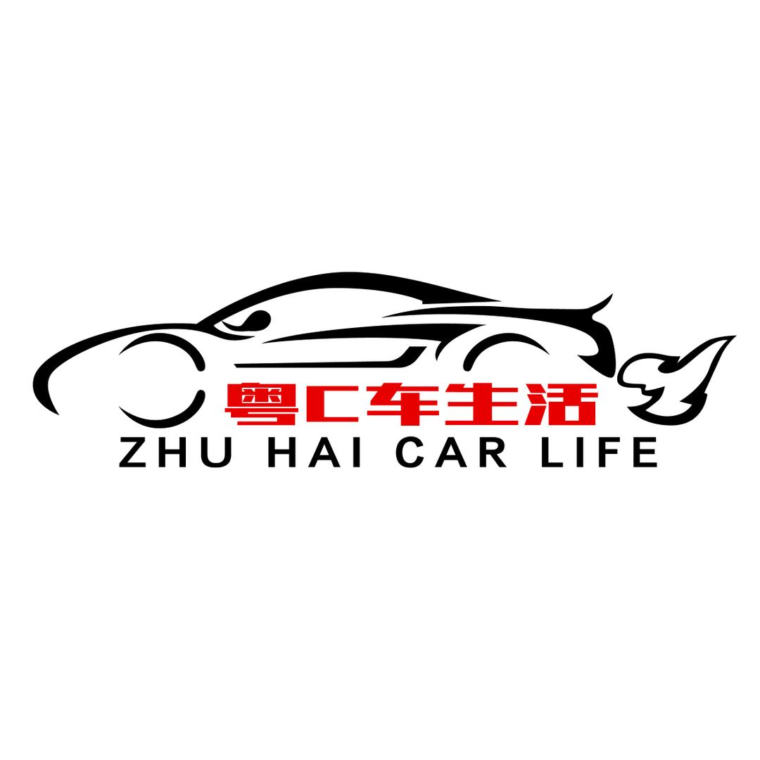 粤C车生活