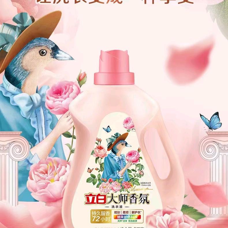 莱芜立白总代理高姐赢在一枝花