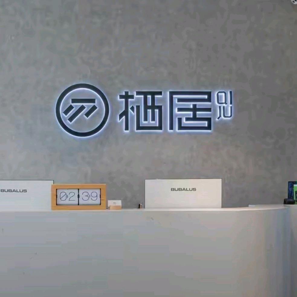 栖居酒店（西安钟鼓楼大差市第四医院店）