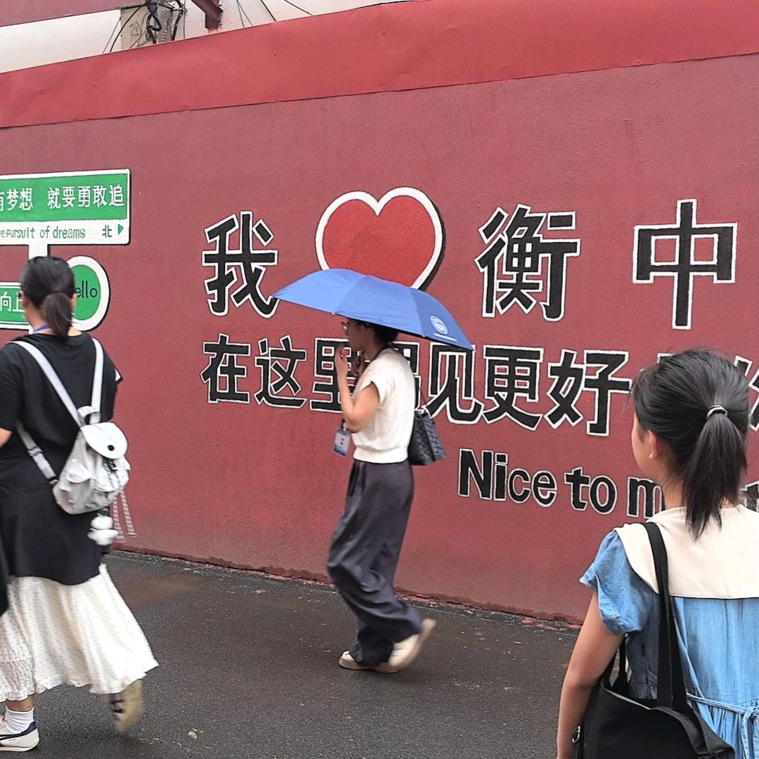 衡水升学冯老师(连赞拉黑)
