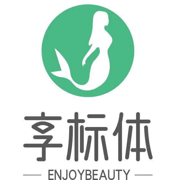 享标体