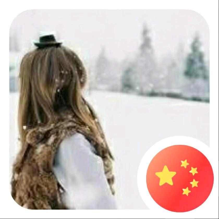 相信未来