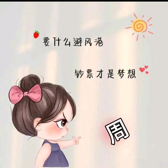ᝡ前程Ꭷ似锦ঐ᜴