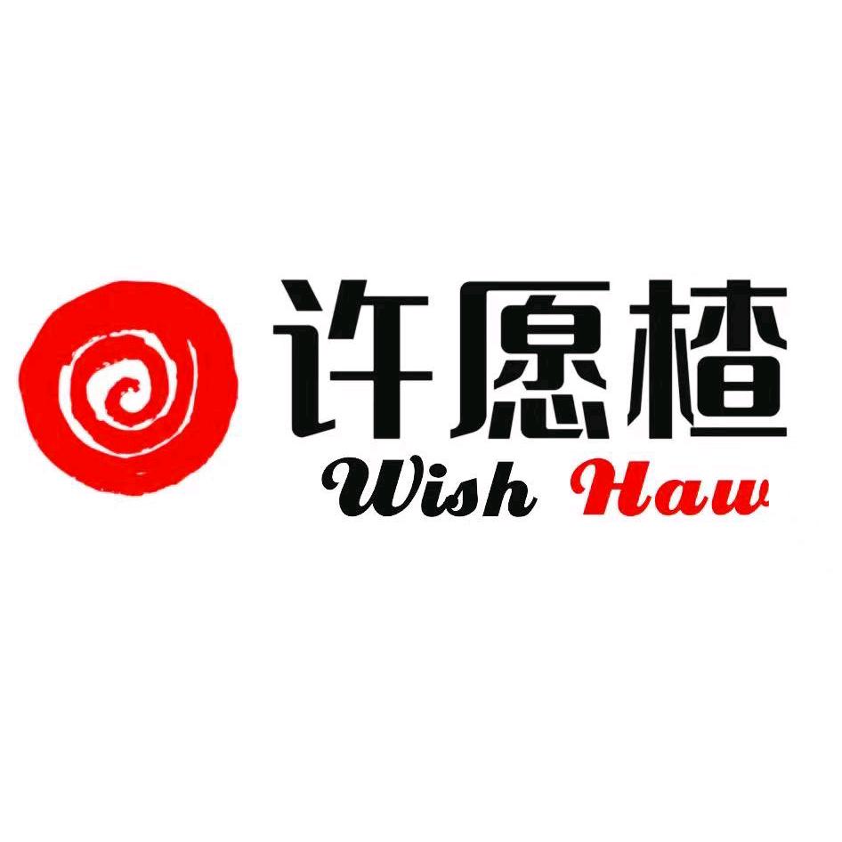 许愿楂超级食品店