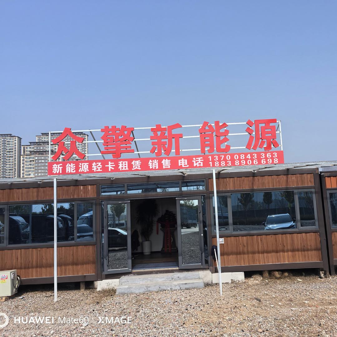 郑州众擎汽车销售部小曹