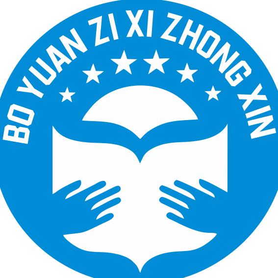 厚街柏远自习中心