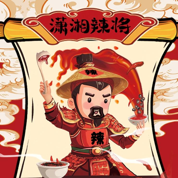 潇湘辣将小店