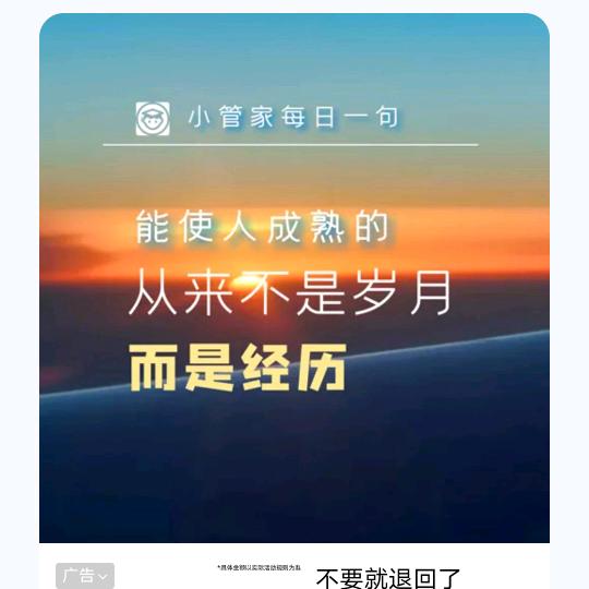 要好好爱自己
