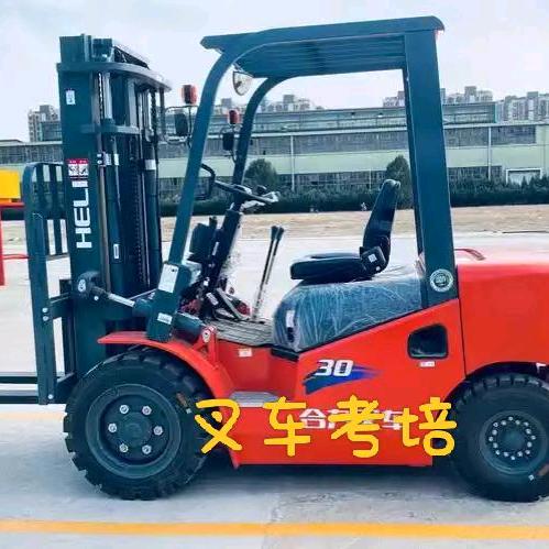 平舆叉车电工焊工培训