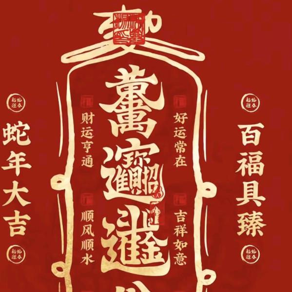 富和长亨