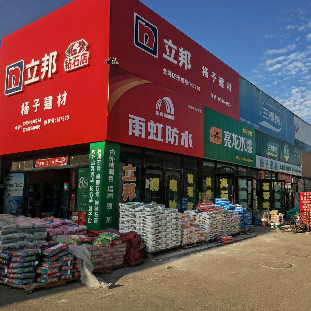 杨子建材
