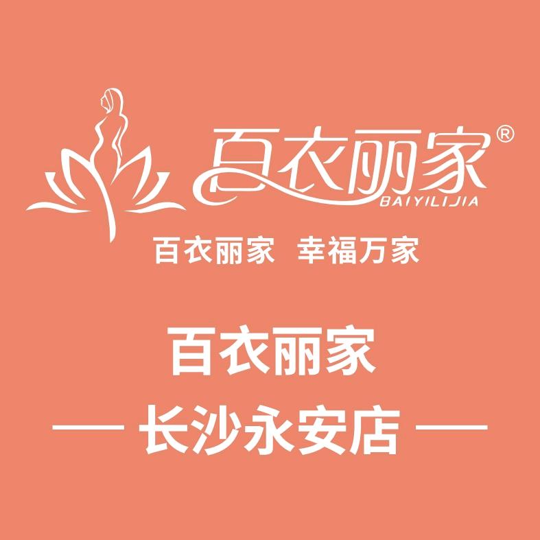 百衣丽家 田姣