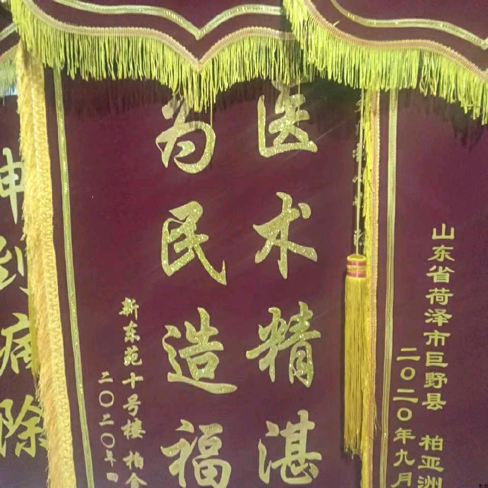 妙法回春
