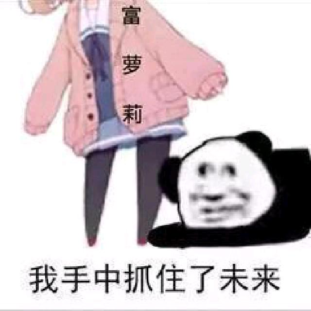 明天不见