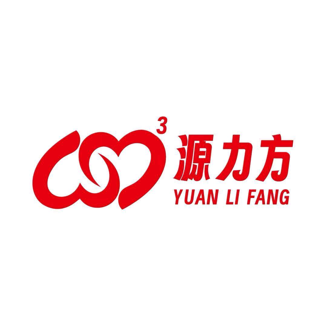 临沂源力方