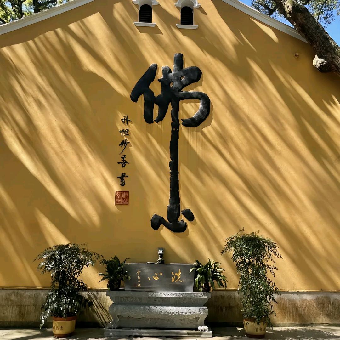 二宣居士