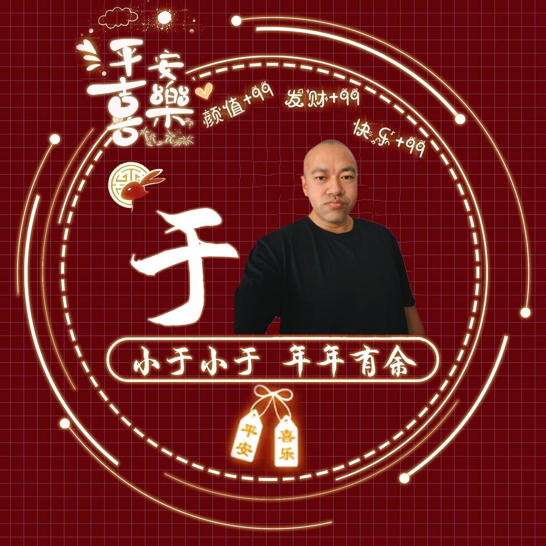 尚志老于