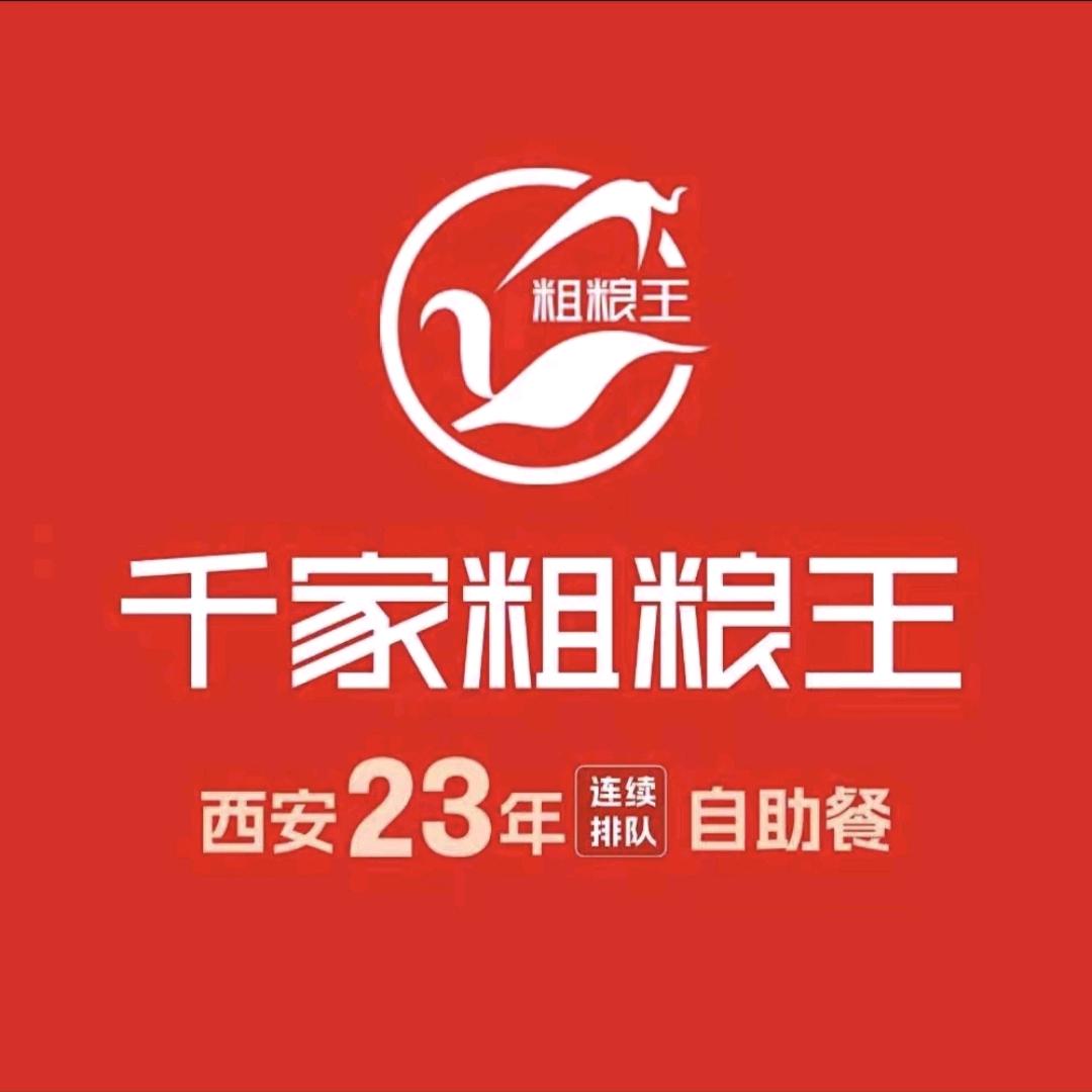 千家粗粮王华阳店