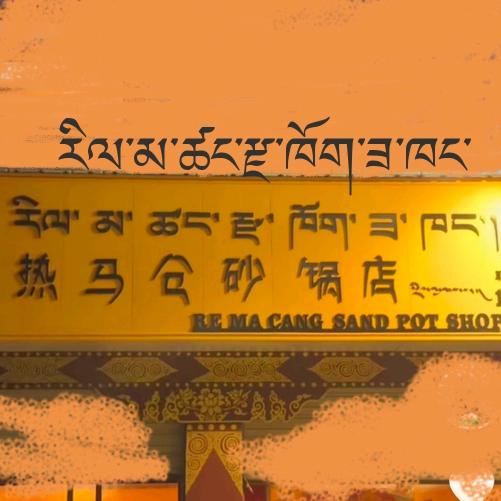 Zhemei