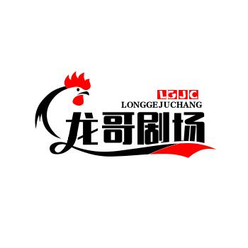 龙哥剧场