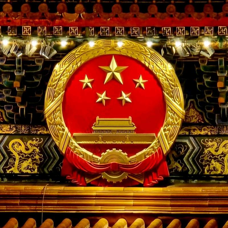 财运亨通