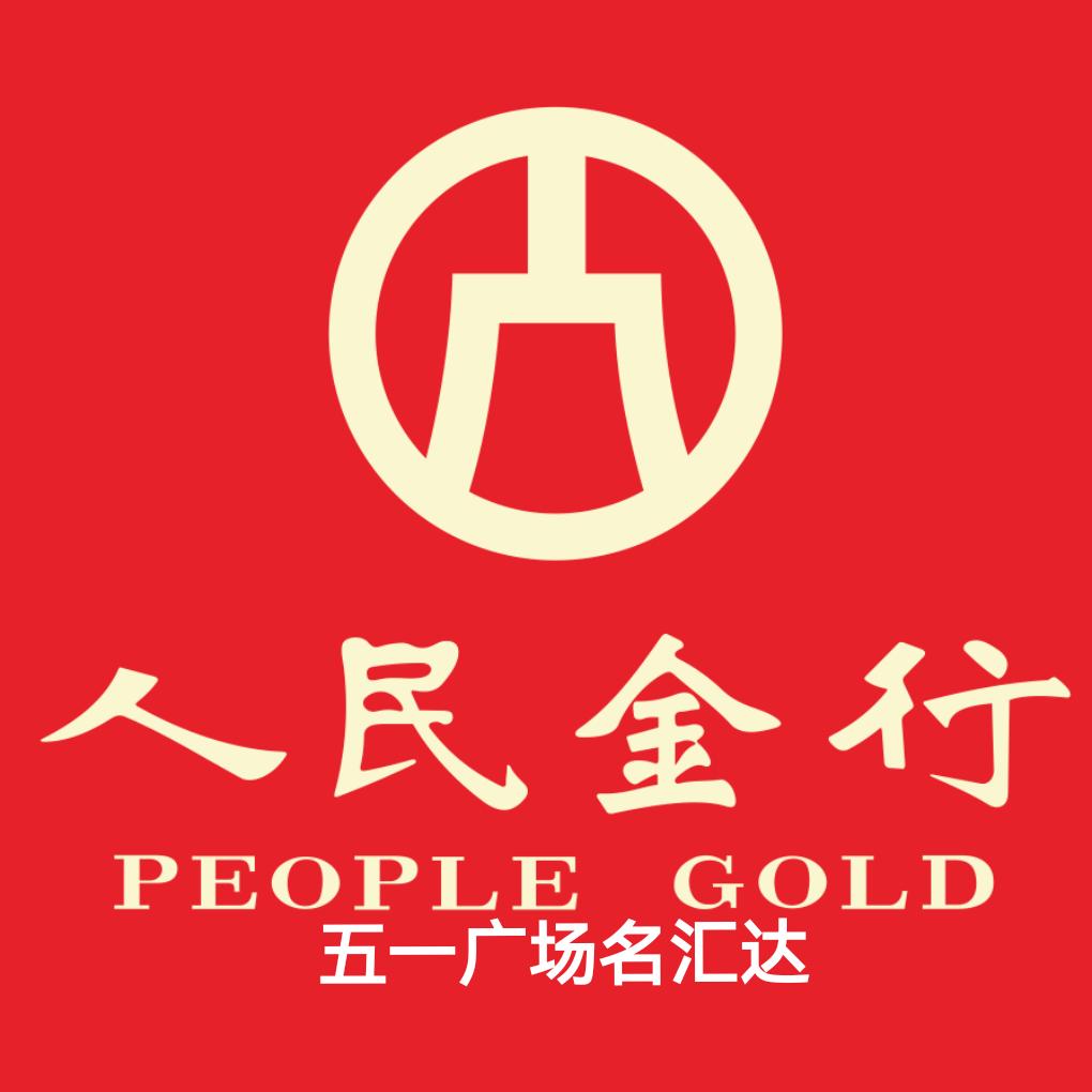 长沙水贝人民金行批发展厅