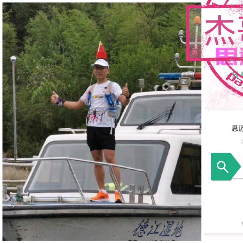 德江爱跑步的…  杰哥