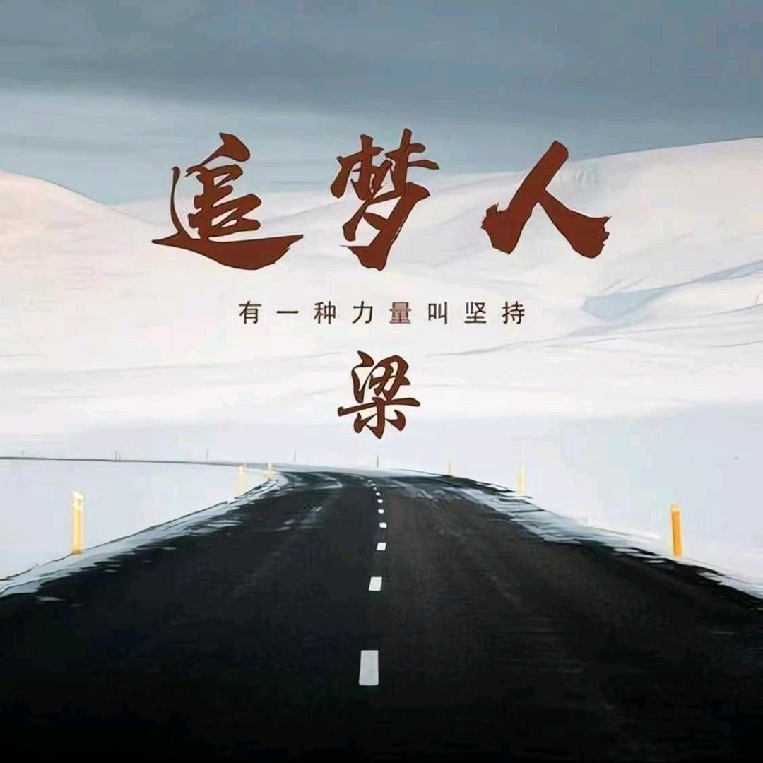 梁子