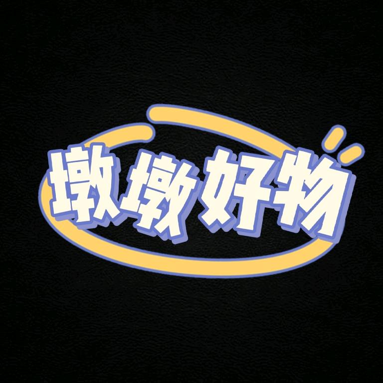 墩墩好物