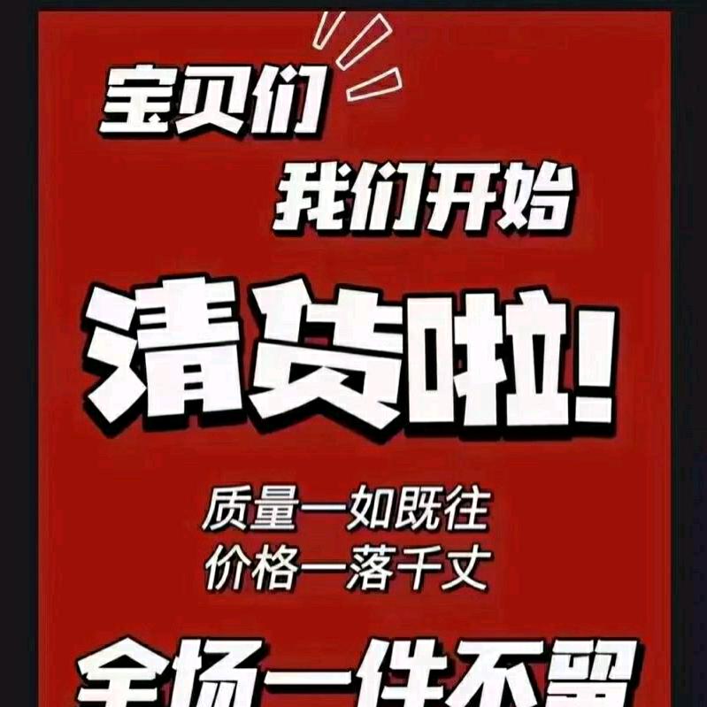 盛世女装