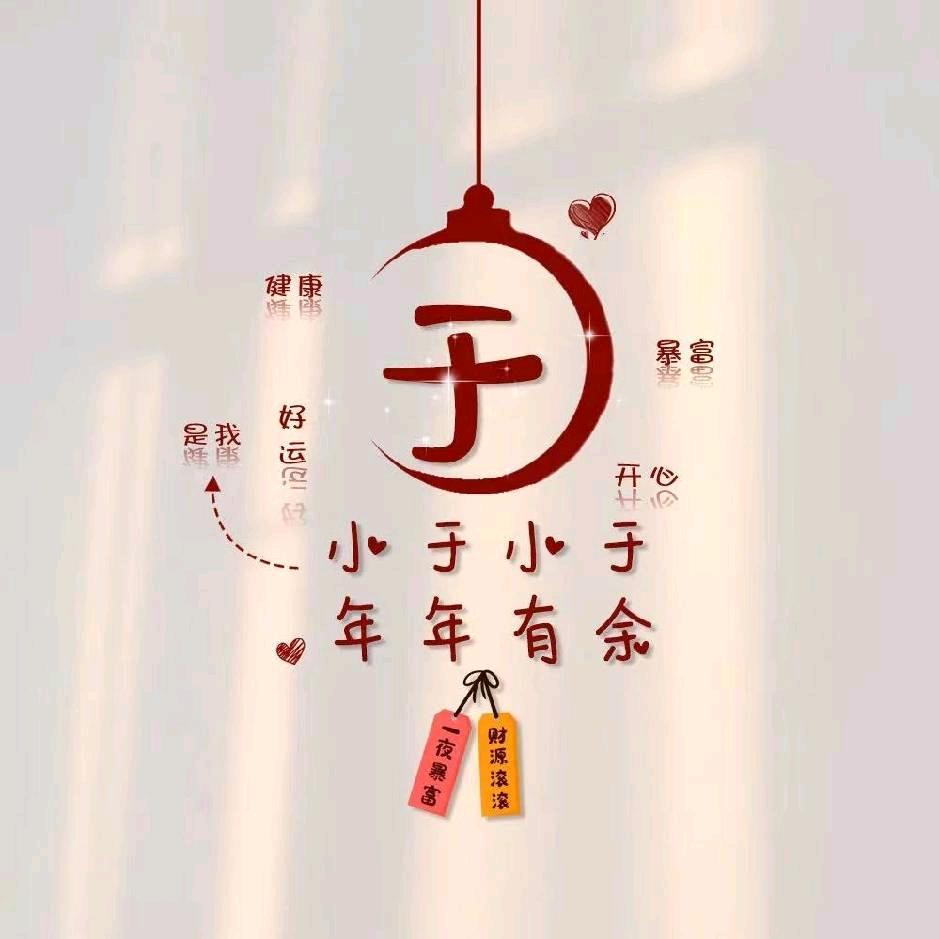 -先生