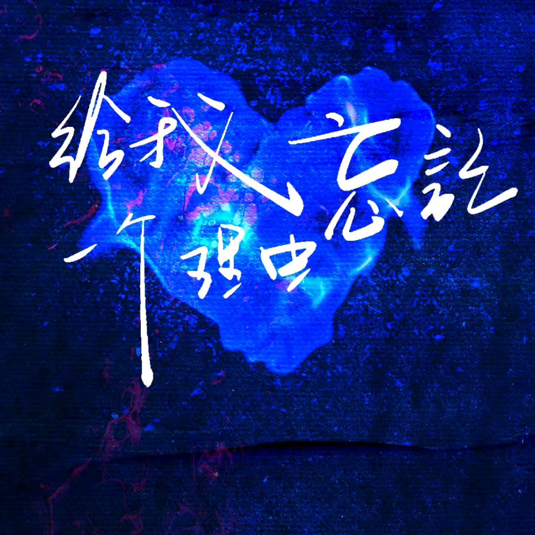梨花带雨