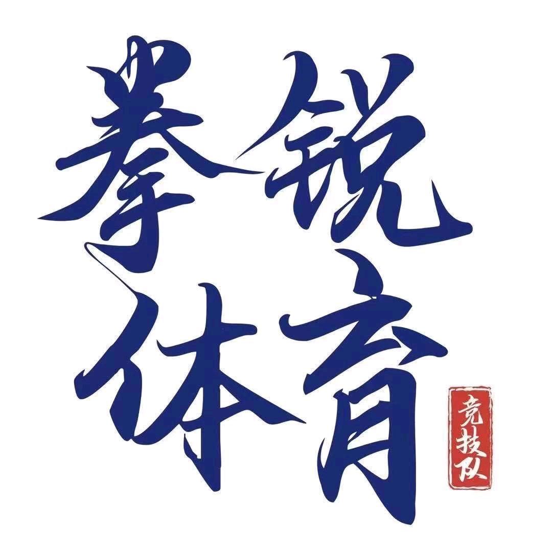 拳锐跆拳道运动馆(丁兰广场A座店)官方号