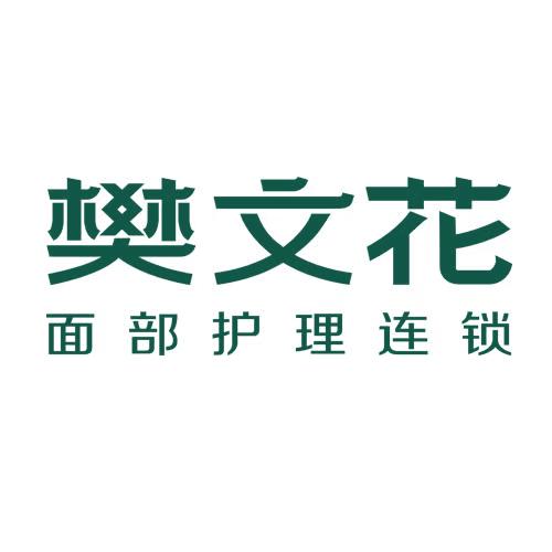 樊文花（祝福红城）