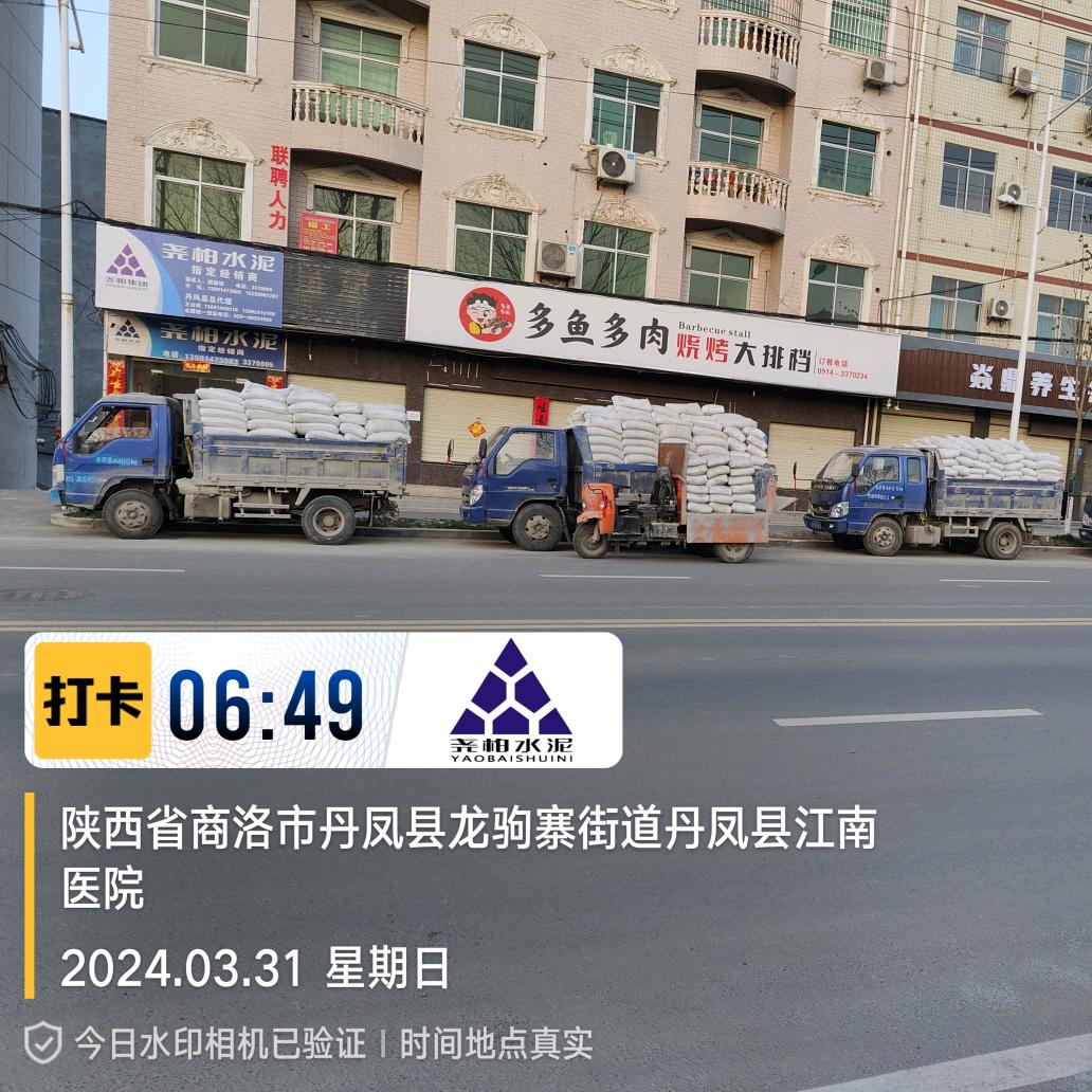 江南水泥销售经销部