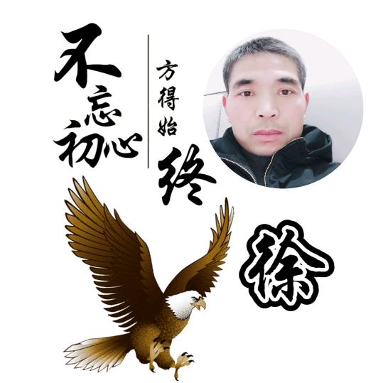 家和万事兴