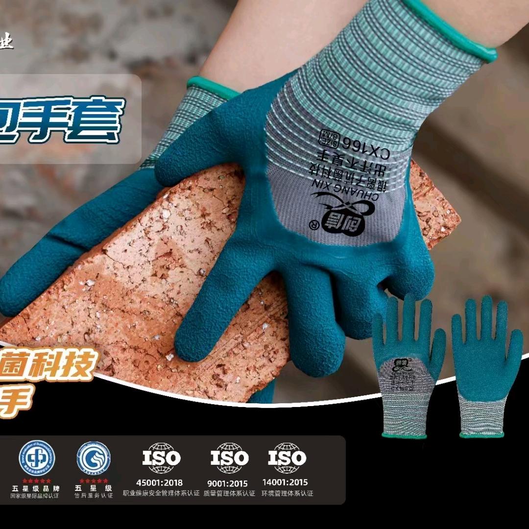 创信劳保手套优品店