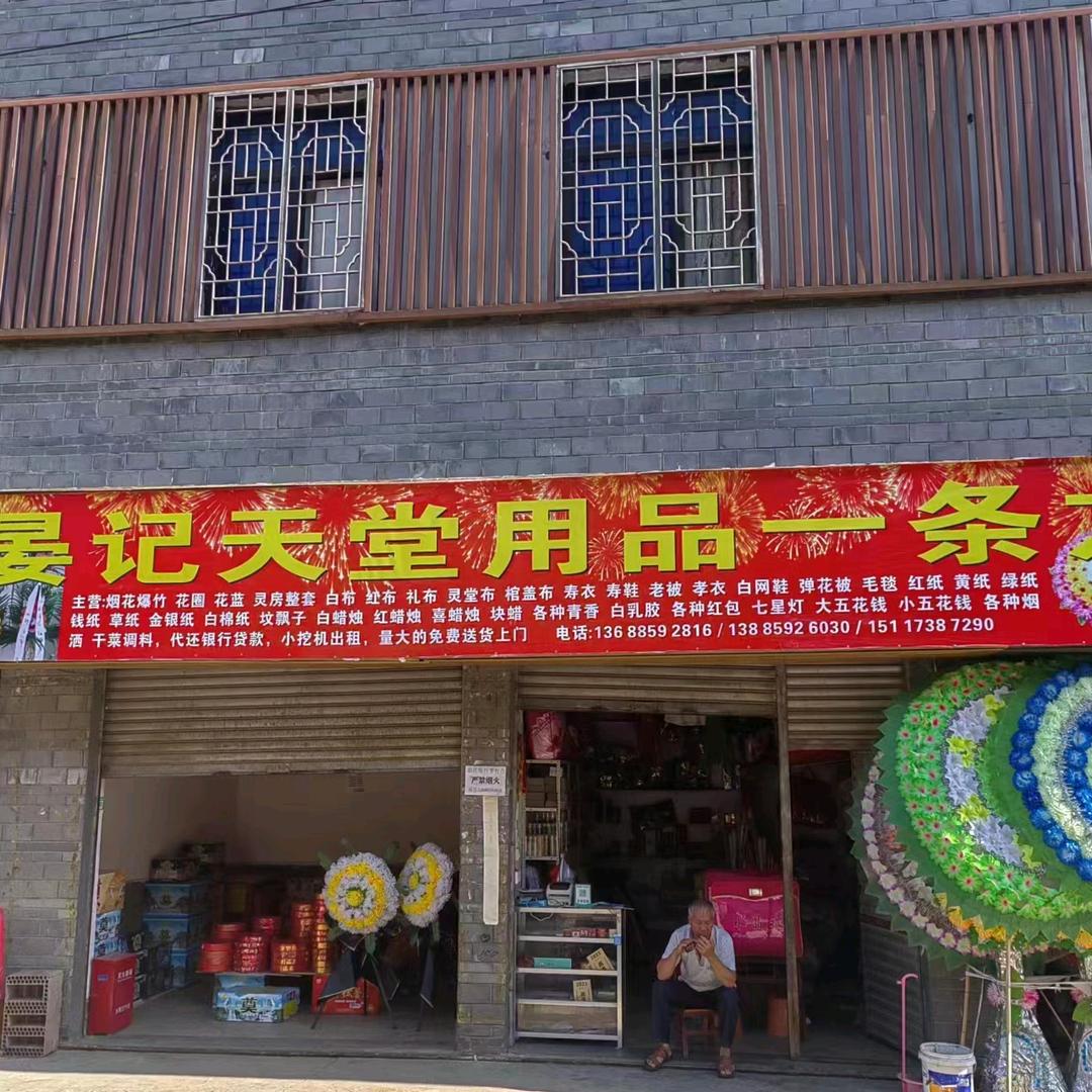 晏记天堂用品一条龙，冰棺冰罩出租