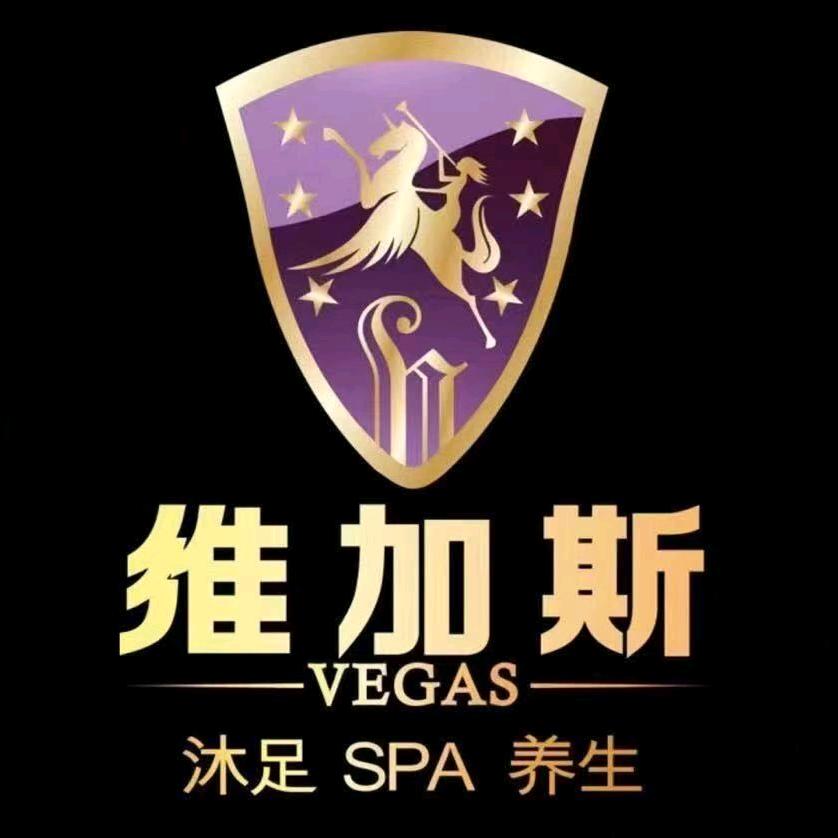 维加斯小谷
