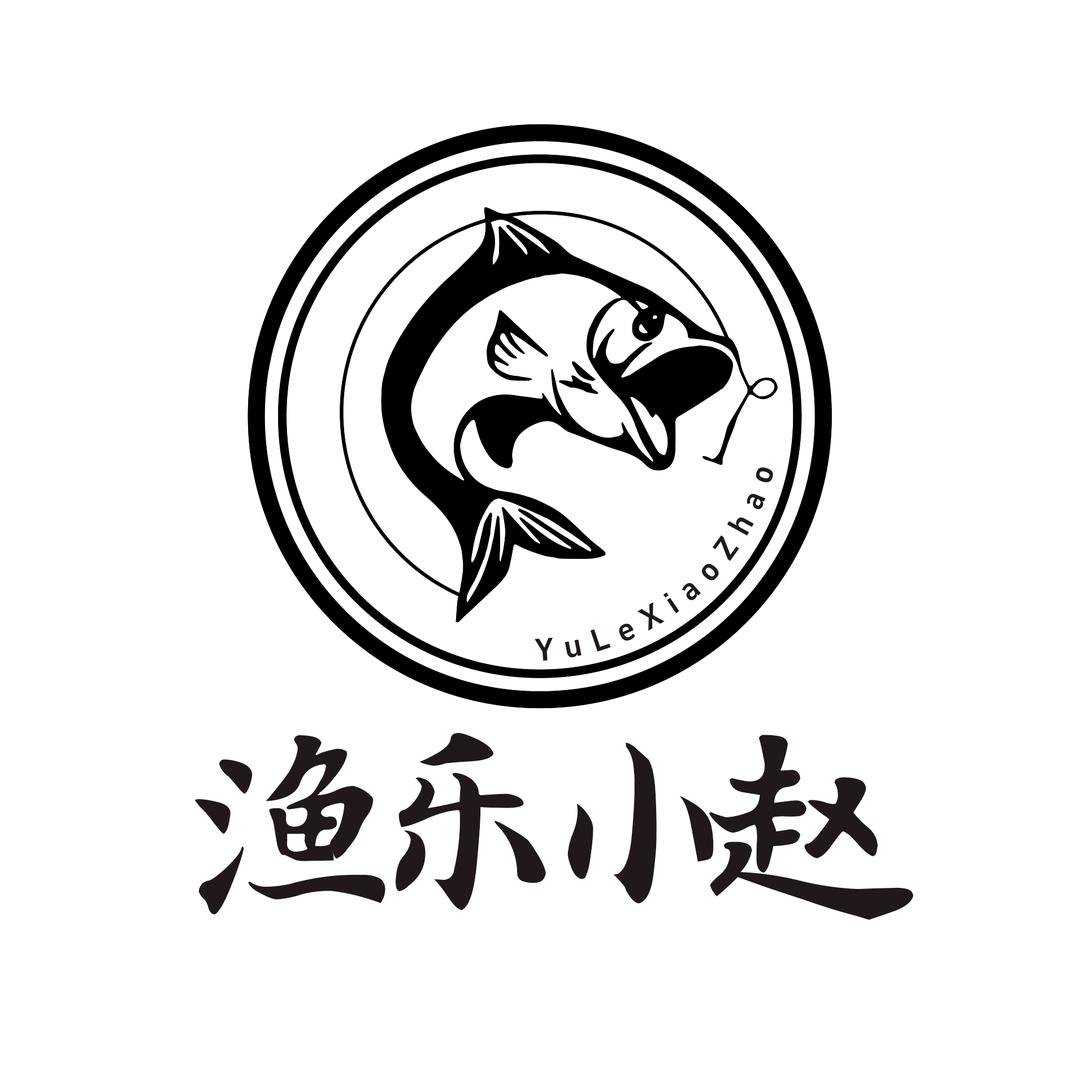 又菜又爱玩。