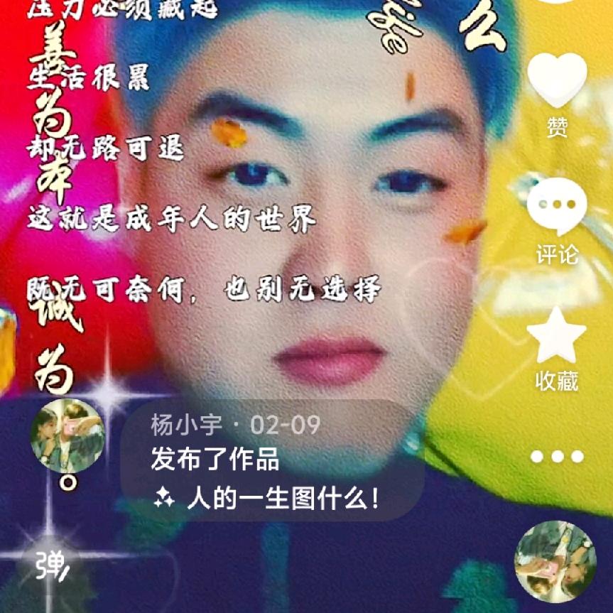杨小宇