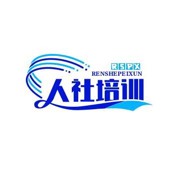 西安人社免费培训