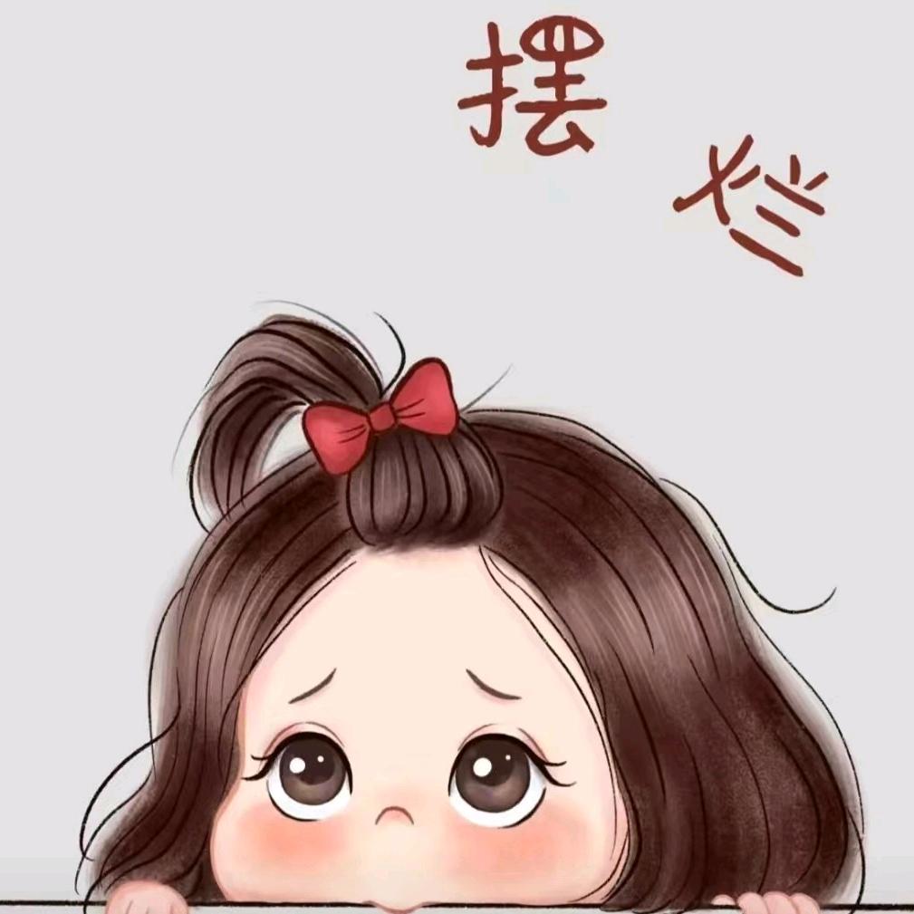 元气满满