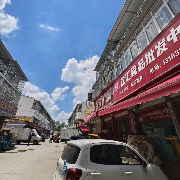 宛东副食批发