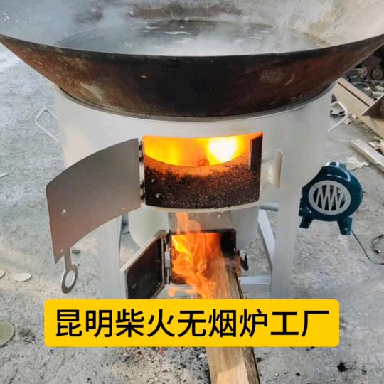 柴火无烟炉工厂