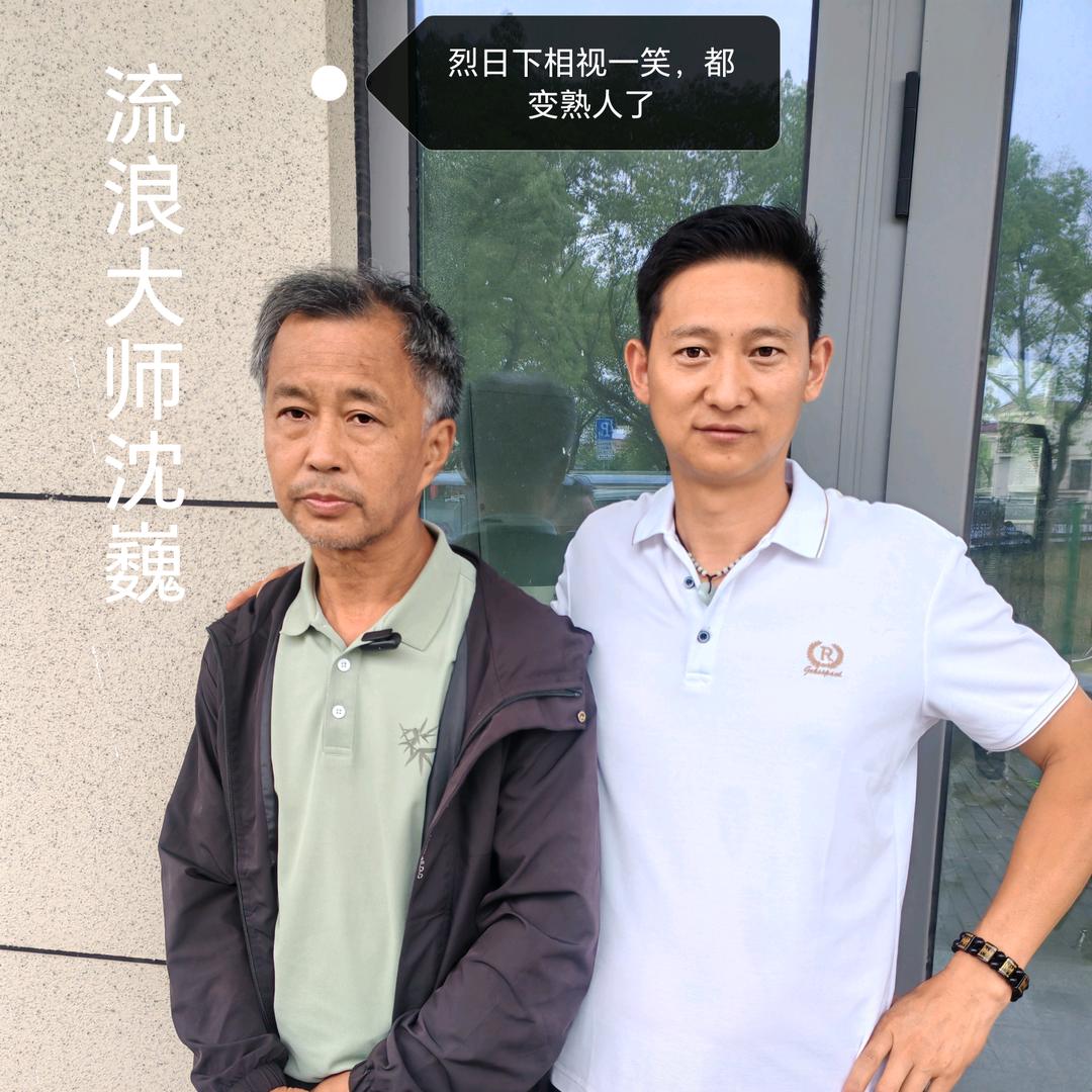 辉哥(沈巍邻居)