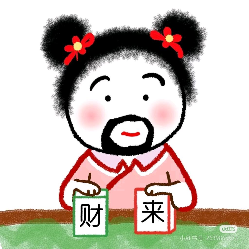 无敌幸运🌟星ᰔʚ